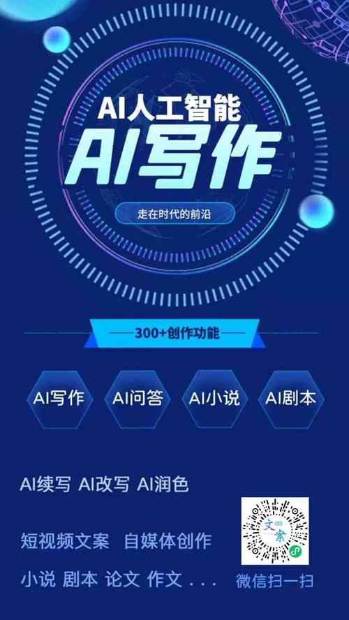 ai智能写作入口在哪里找到